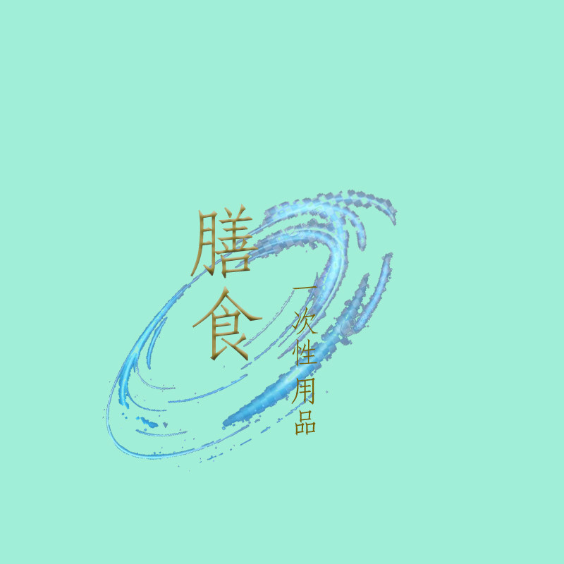 膳食一次性用品