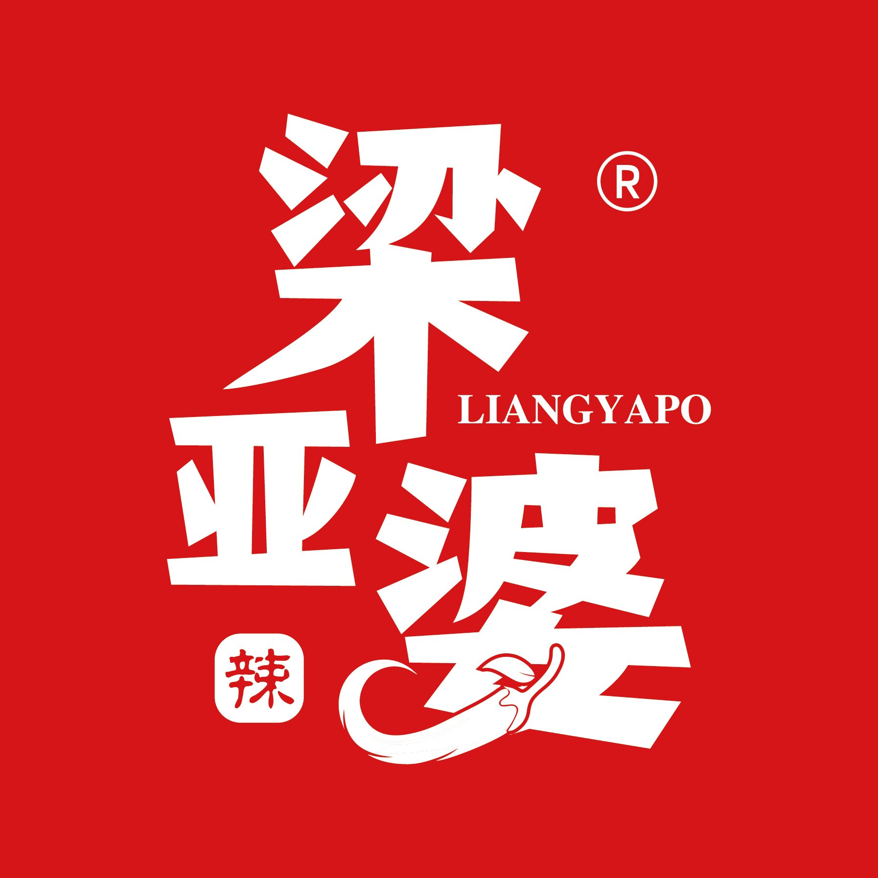 梁亚婆旗舰店