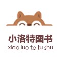 小洛特图书专营店