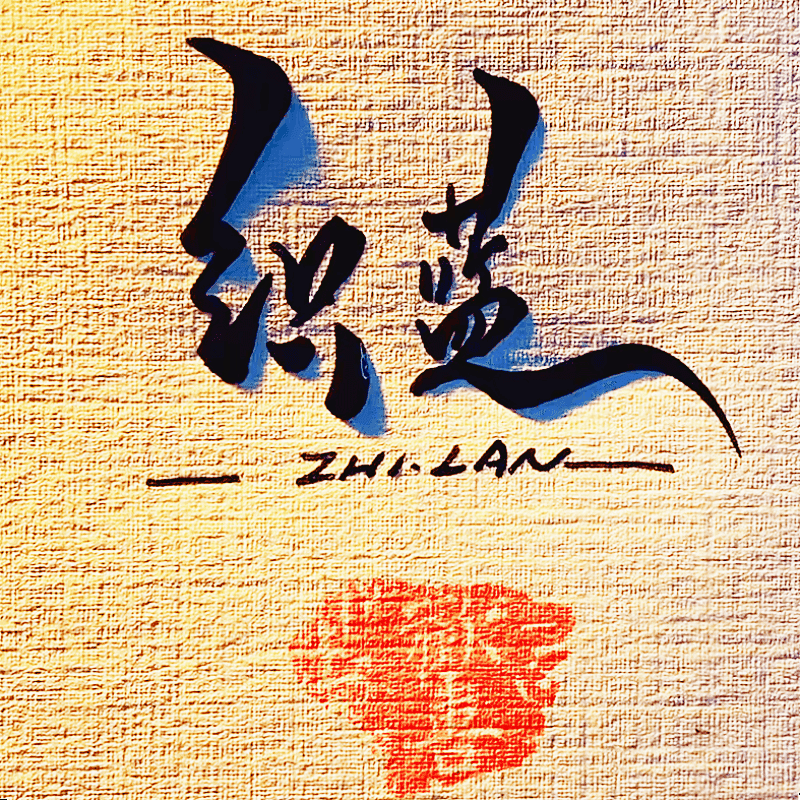 织蓝旗舰店 店铺LOGO