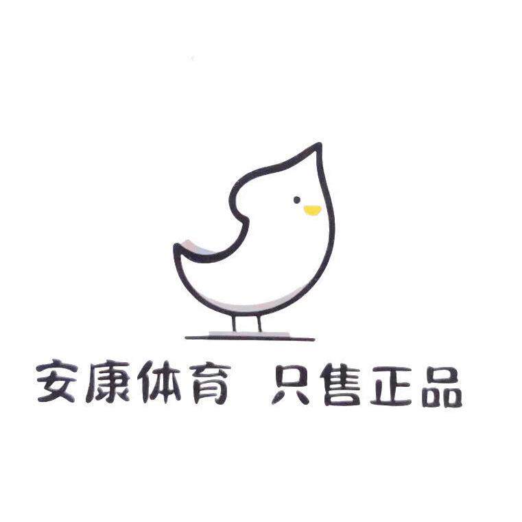 安康体育