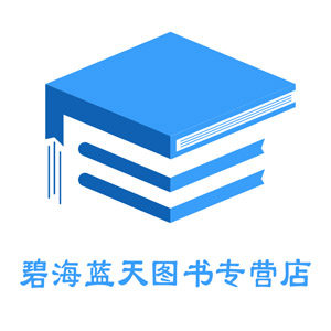 碧海蓝天图书专营店