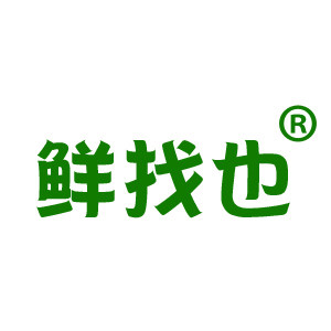 鲜找也旗舰店