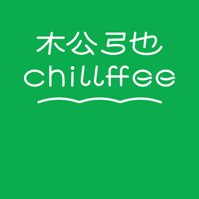 chillffee 松弛咖啡