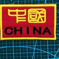 徽章刺绣满5个减5元