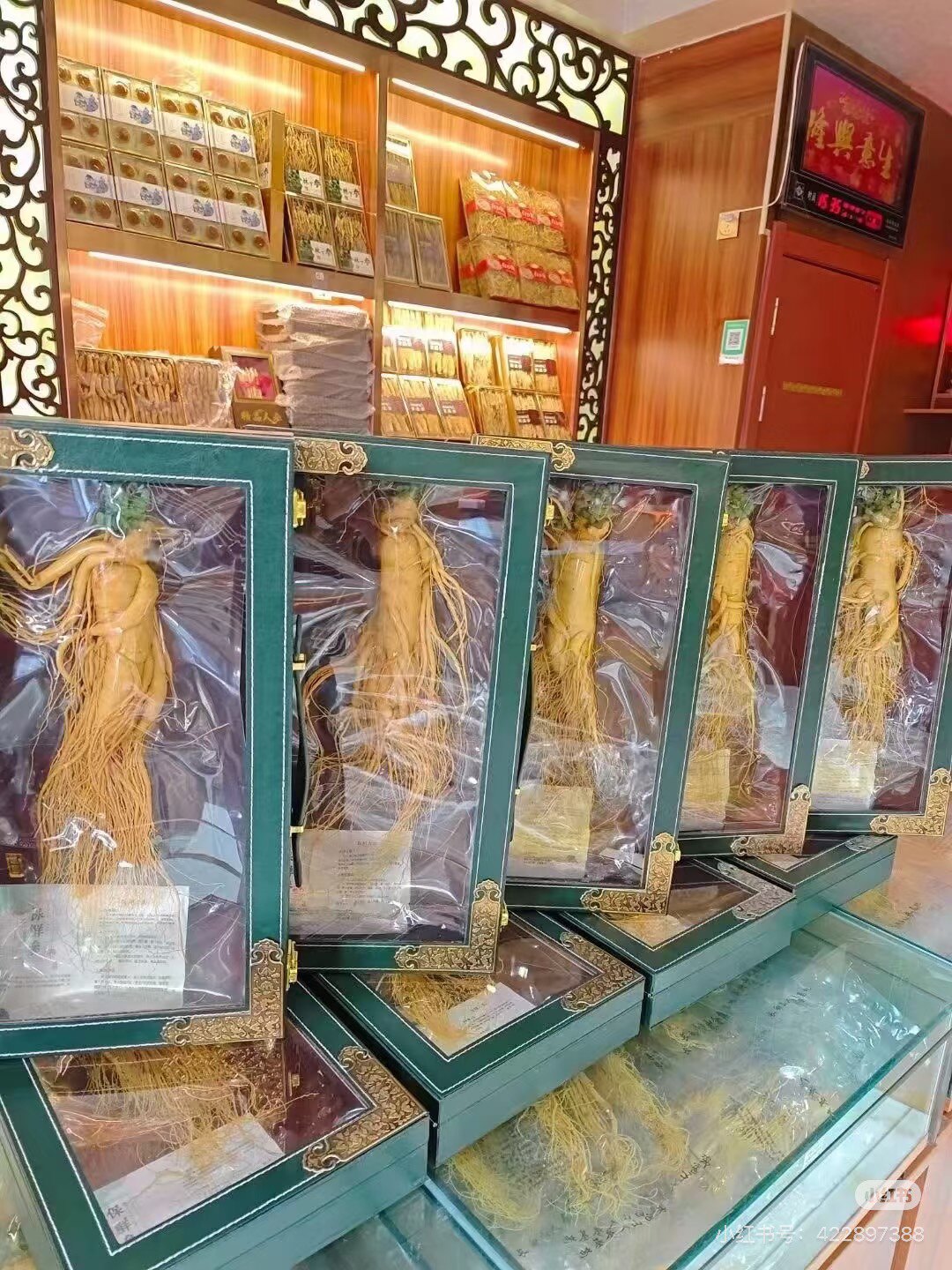 广庆滋补品店