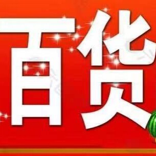 苏倾年厂家直销
