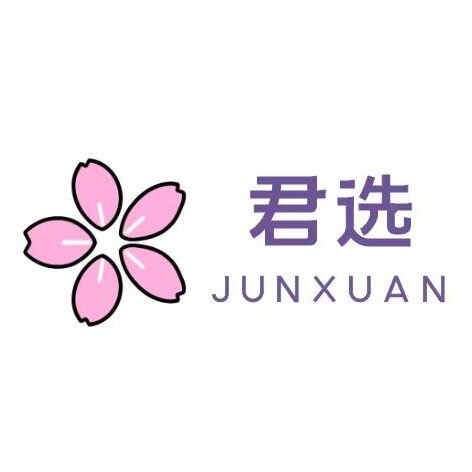 君选居家日用企业店