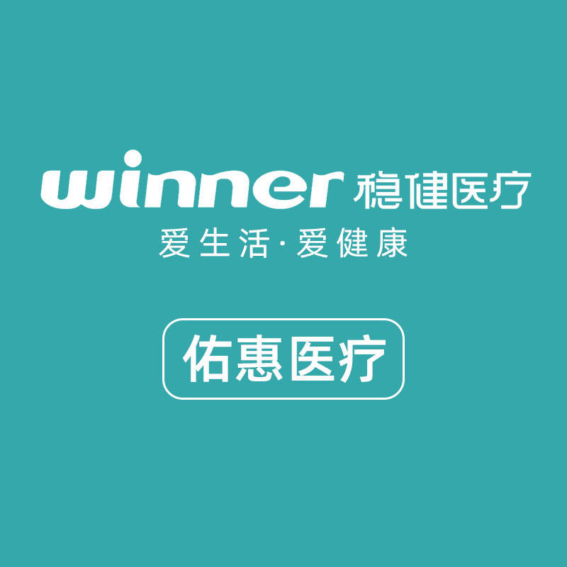 稳健佑惠专卖店