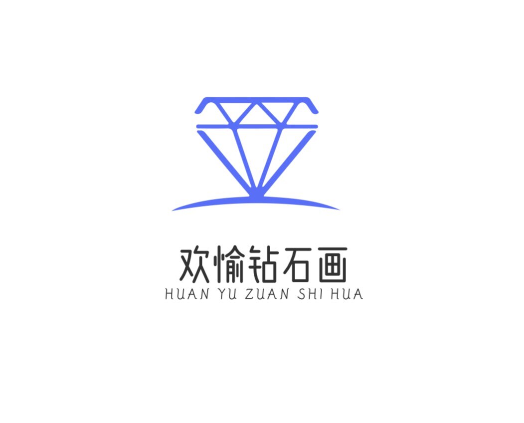 欢愉钻石画