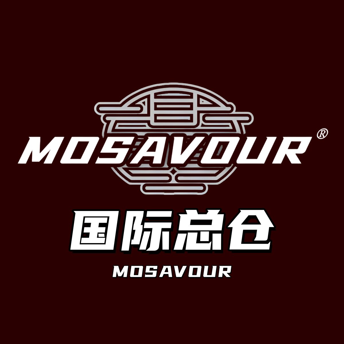 MOSAVOUR厨卫国际总仓