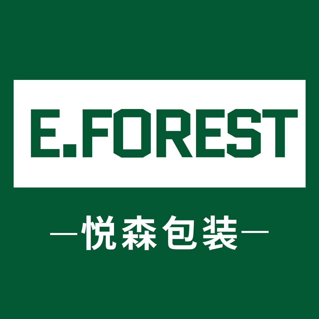 悦森餐饮包装