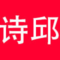 诗邱旗舰店