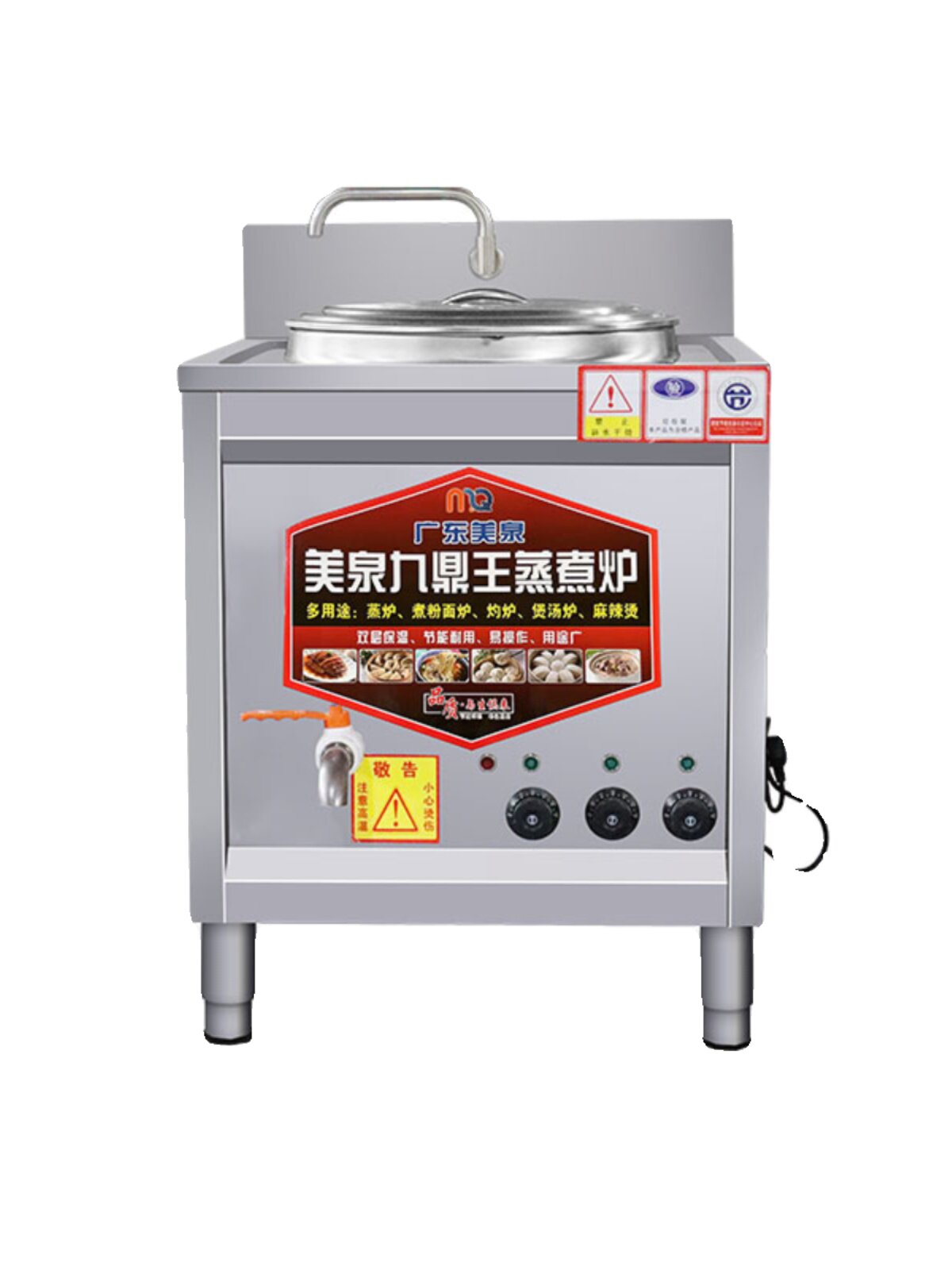 金辰商用厨具