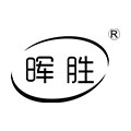 晖胜办公旗舰店