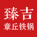 臻吉旗舰店