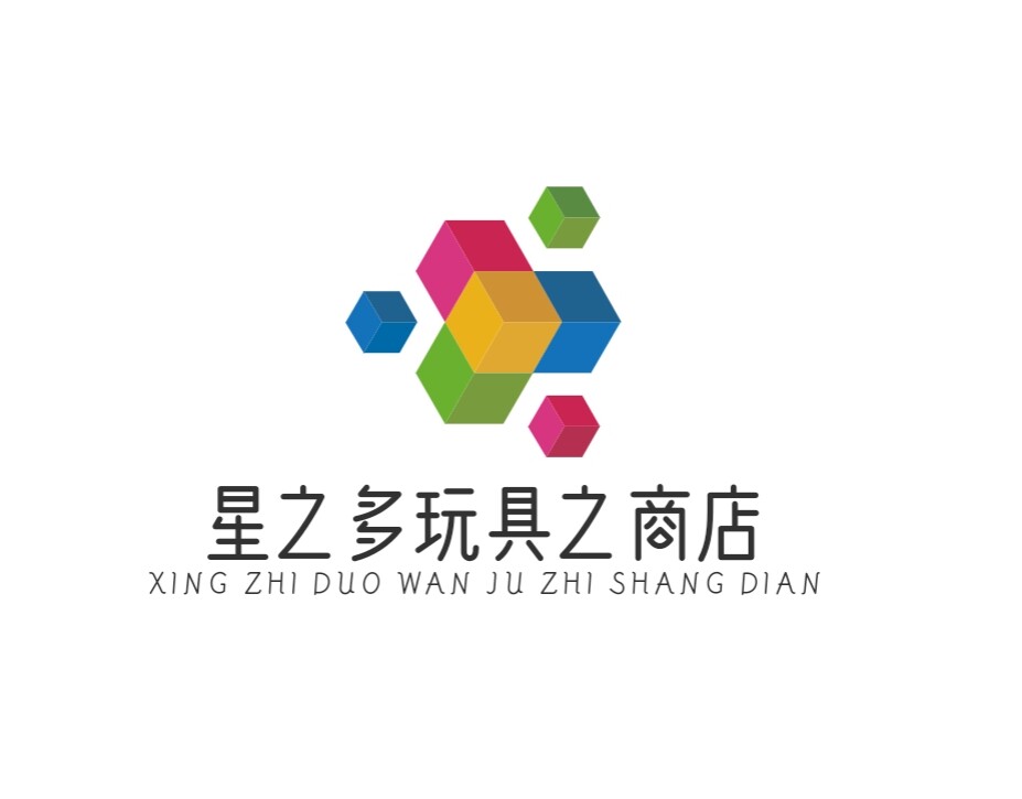 星之多玩具之商店