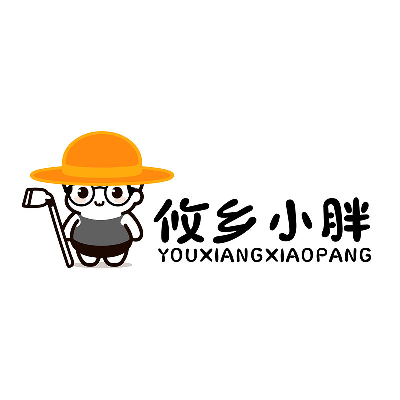 攸乡小胖