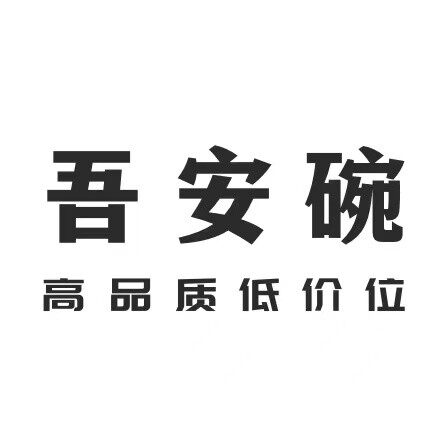 吾安碗旗舰店