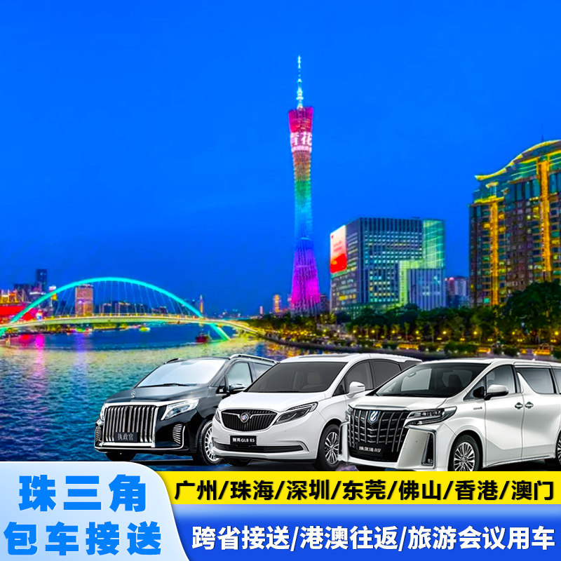 广州顺快旅游专营