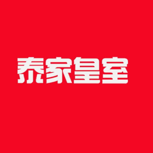 泰家皇室商贸店