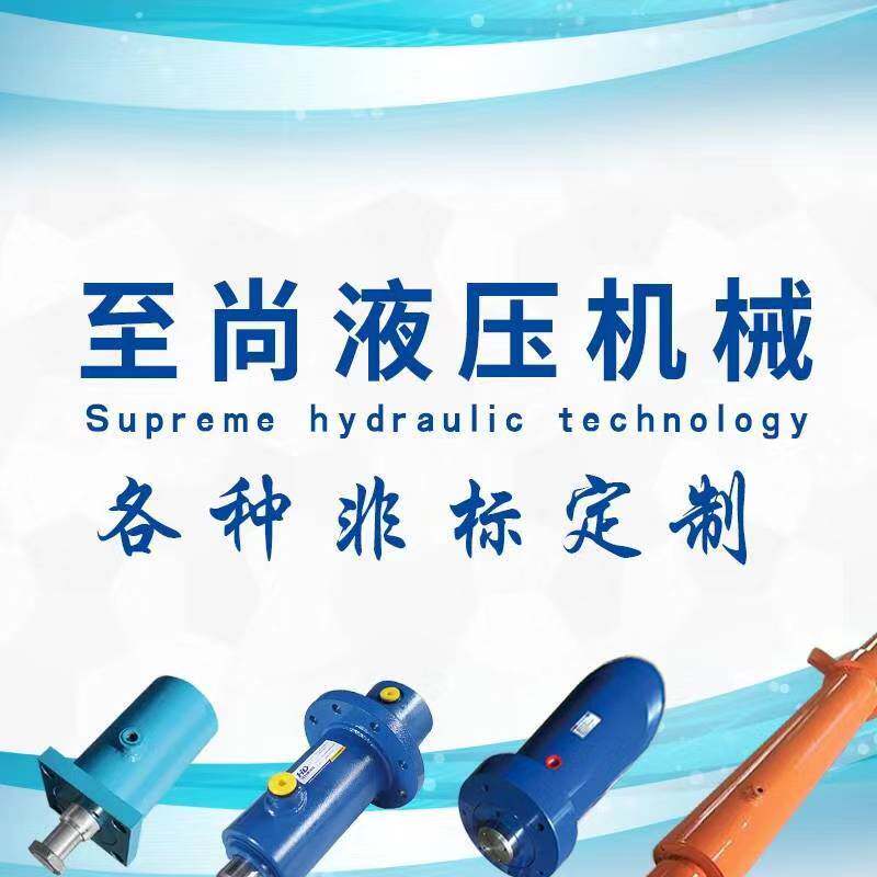 至上液压 店铺LOGO