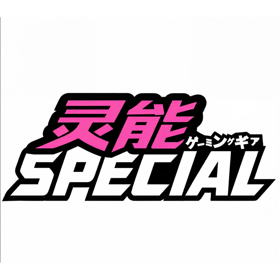 Special Gear灵能电竞