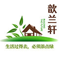 歆兰轩旗舰店