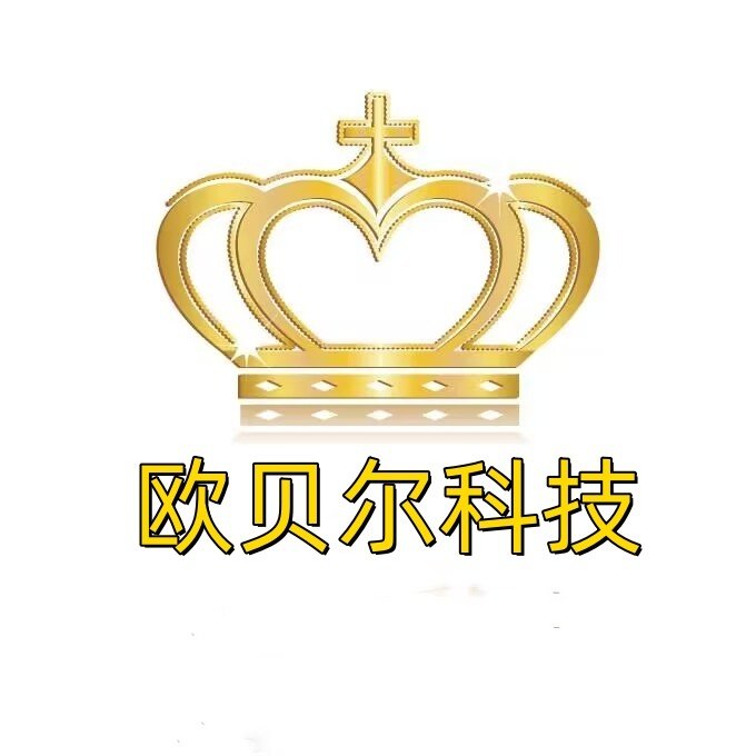 欧贝尔科技
