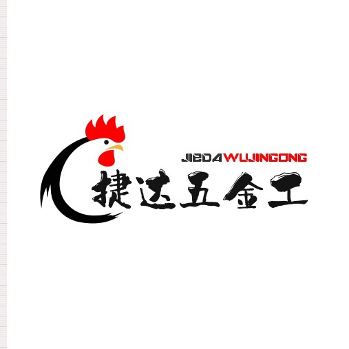 捷达五金工厂