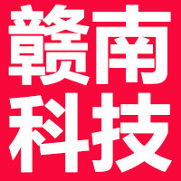 赣南科技