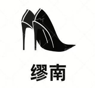 缪南高跟鞋