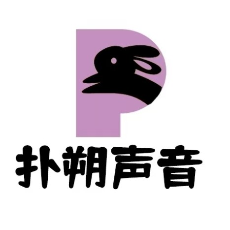扑朔声音
