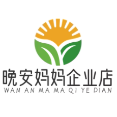 晚安妈妈企业店