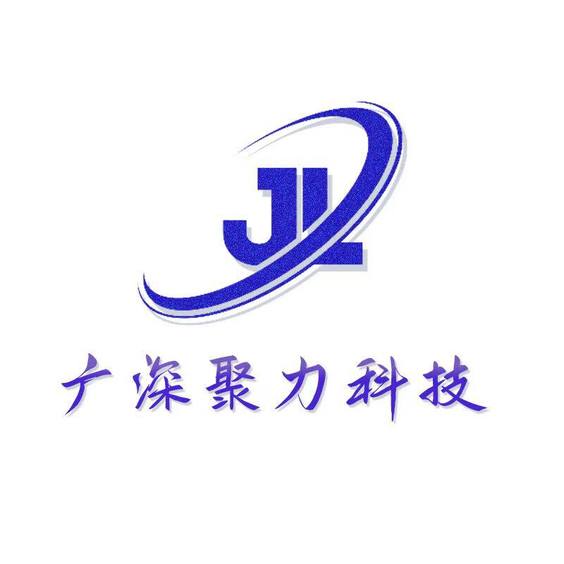 广深聚力服务器