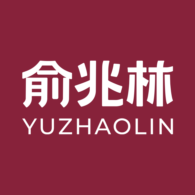 俞兆林服饰旗舰店