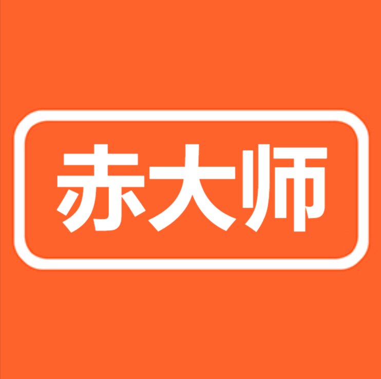 赤大师品牌店企业店