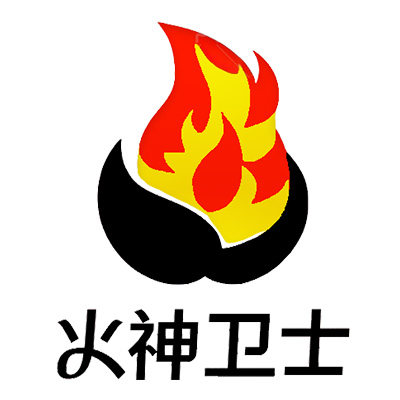火神卫士