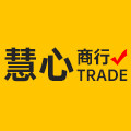 慧心商行