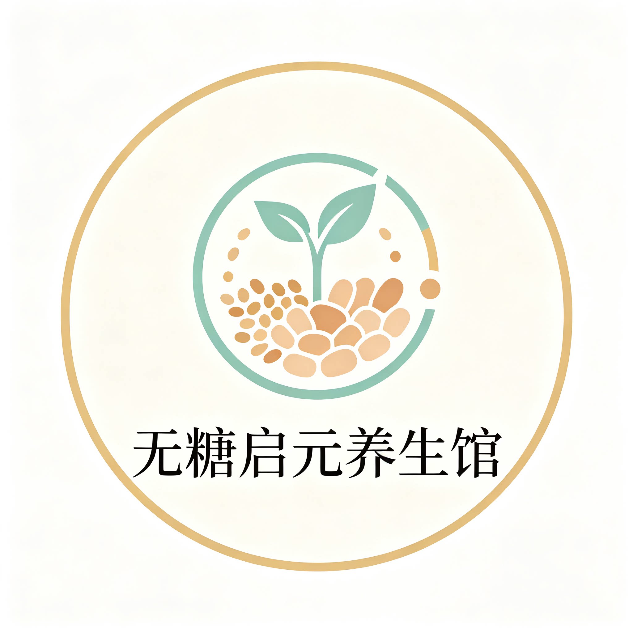 无糖启元养生馆 店铺LOGO