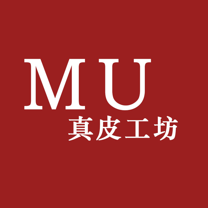 MU无印真皮工坊