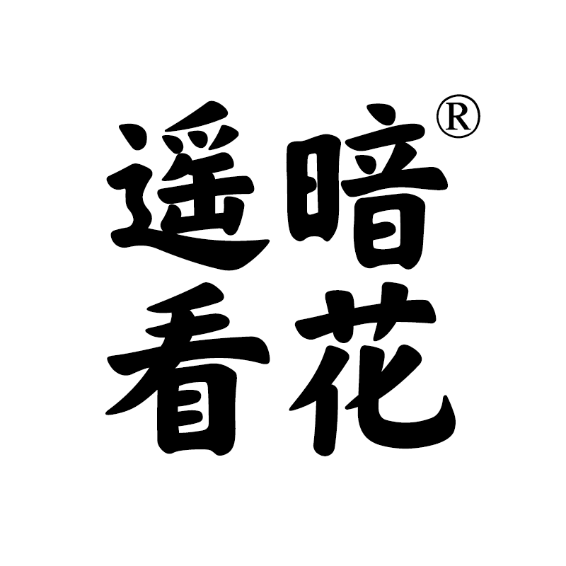 遥暗看花旗舰店