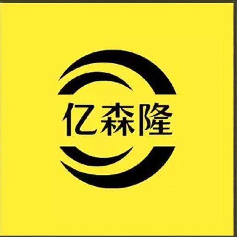 亿森隆砖营店