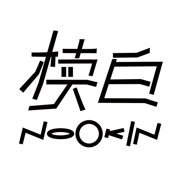 椟白Nookin