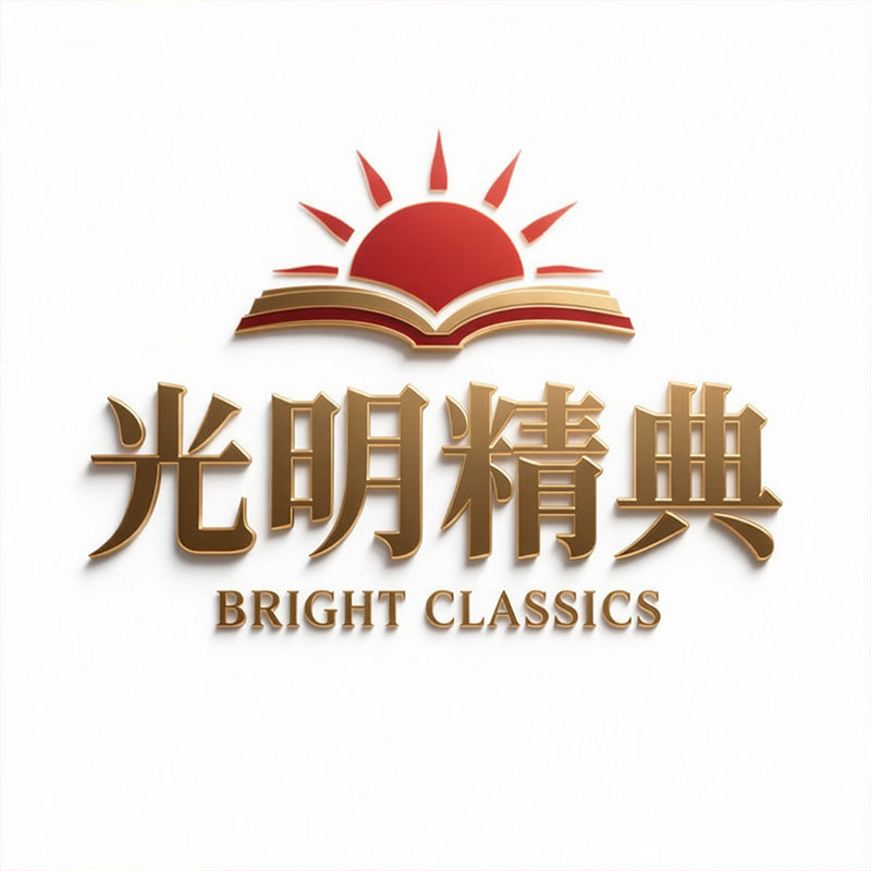 光明精典书籍店
