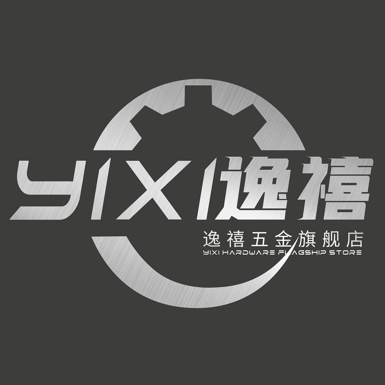 逸禧五金旗舰店