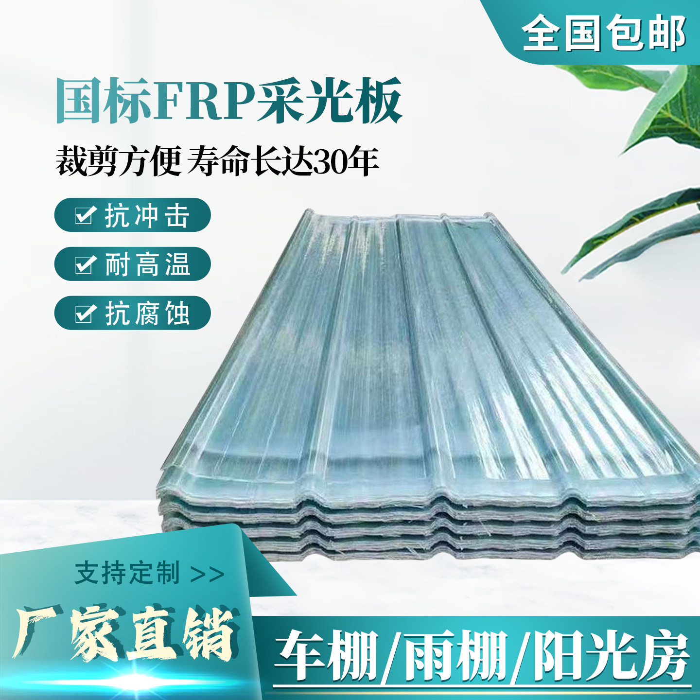 盛达建材城