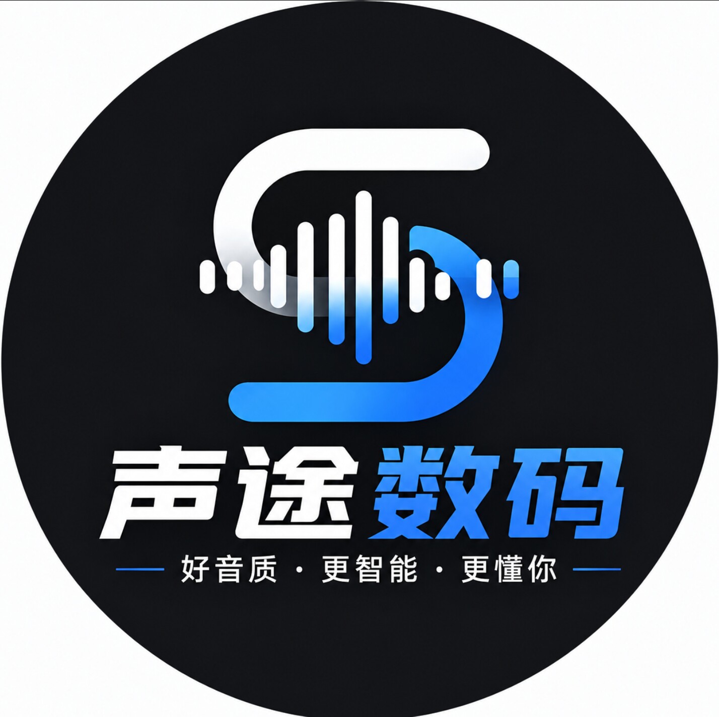 声途数码