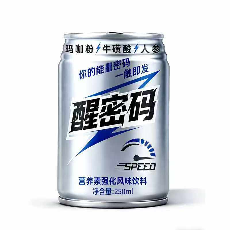 醒密码银罐