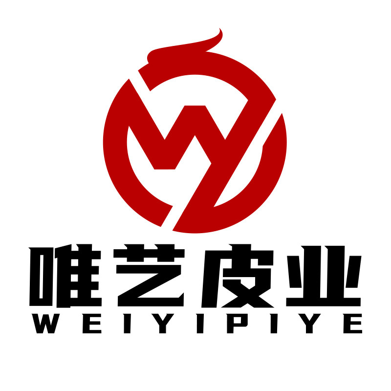 唯艺皮业